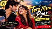 🎵 Tera Mera Pyar | Fast Romantic Duet Song 2026 | Male & Female Voice | New Pakistani Love Song