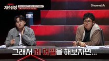 [선공개] "더 이상 물러설 곳은 없다" 호적메이트를 상대로 성적 역전을 꿈꾸는 유전몰빵부의 공부 패기