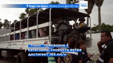 На Мексику надвигается ураган "Поло". Эвакуированы тысячи людей