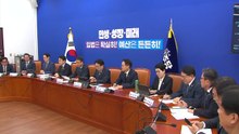 민주 "조희대, 최장기 사법 공백 초래...국감서 검증 받아야" / YTN