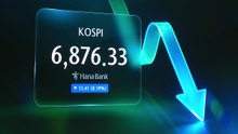 코스피, 미 국채 금리 급등에 이틀 연속 하락 마감 / YTN