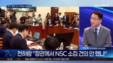 팩폭 질문에 불붙은 국방부 브리핑