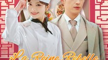 La Reine Rebelle de la Cuisine ( Doublé ) film complet francais