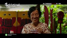 Back To Love | Trailer 2