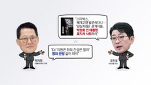 영화 '암살자(들)' 갑론을박..."감독, 국감 나와라" vs "격려는 못할지언정" [앵커리포트] / YTN