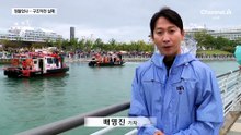 물대포에 꿈쩍 않는 ‘부캉이’…구조작전 실패