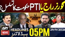 Governor’s Rule or PTI Government? || ARY News 5 PM Headlines || Islamabad Long March
