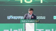 [전북] 전북 새만금에 '지능형 농기계 실증단지' 착공 / YTN