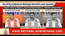 ಪಾದಯಾತ್ರೆ ಪಾಲಿಟಿಕ್ಸ್‌ಗೆ ಬಿಗ್ ಟ್ವಿಸ್ಟ್: ಶಿಕಾರಿಪುರದಿಂದ ಕಾಂಗ್ರೆಸ್ ‘ಭಾರತ್ ಜೋಡೋ’ಗೆ  ವಿಜಯೇಂದ್ರ ಕೌಂಟರ್