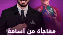 مفاجأة من أسامة لـ دريد فوعاني