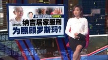 或走入巫统陷阱   潘俭伟: 行动党若总辞，加快扎希当上首相