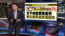 连续3年维持纯素饮食   女子突摔倒后验出，脊髓病变神经受损