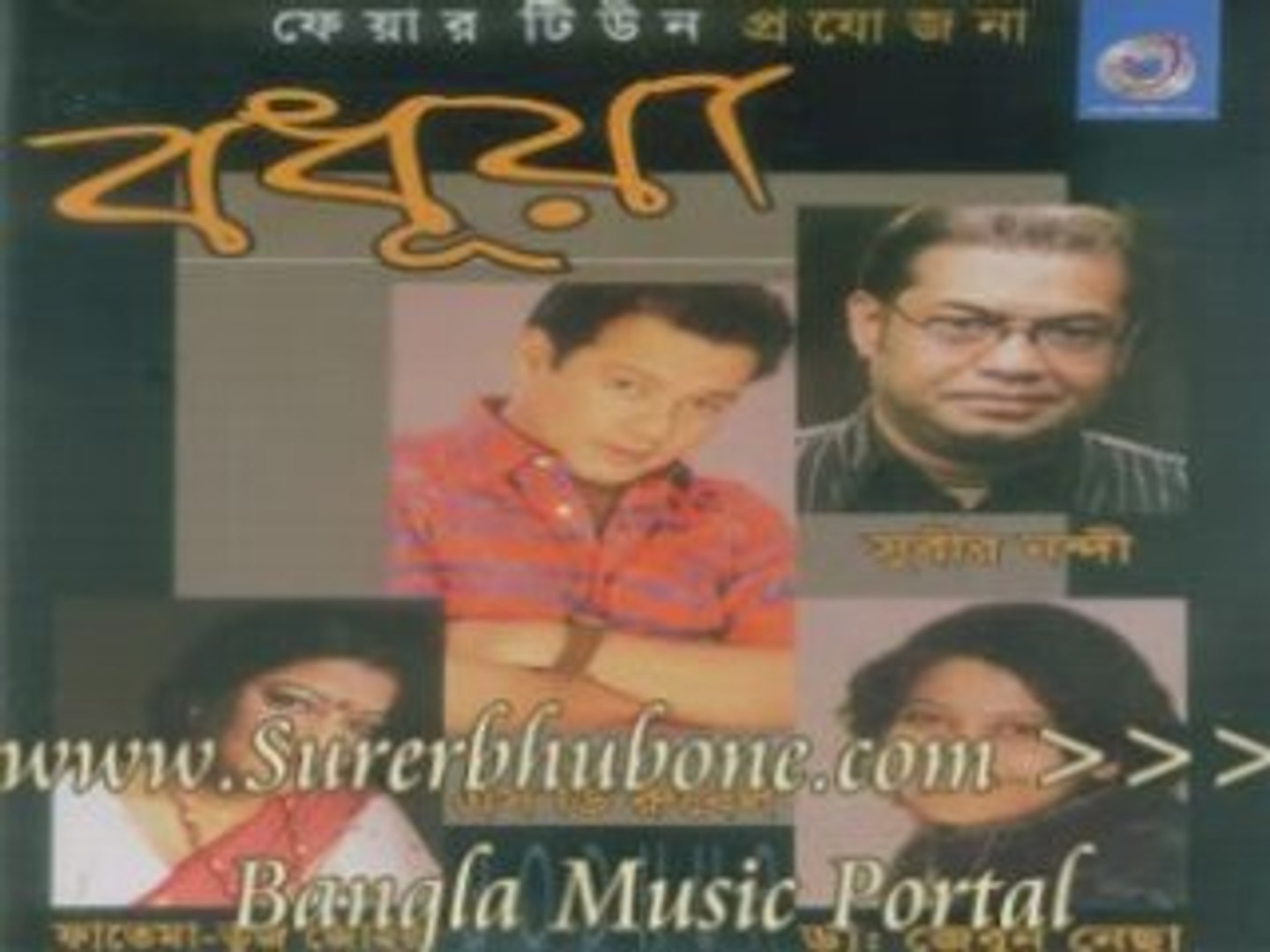Bangla Music Song/Video: Bodhua