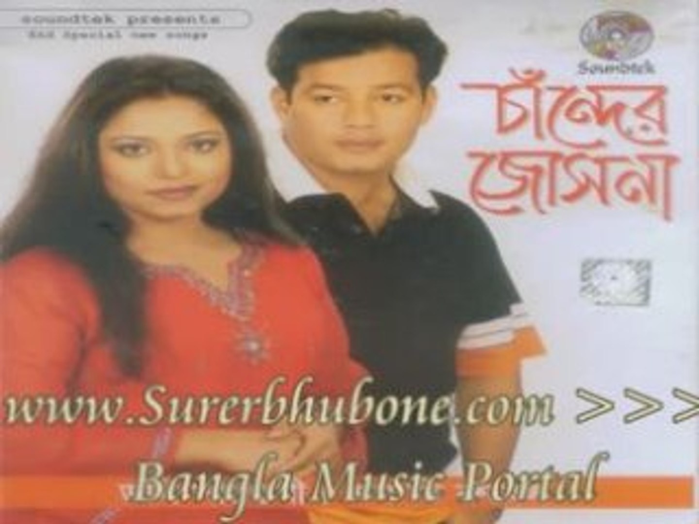 Bangla Music Song/Video: Chander Joshna