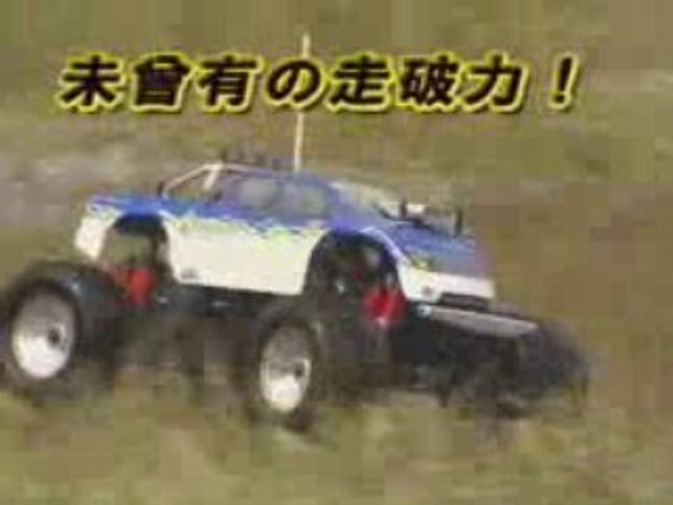 Kyosho Giga-crusher