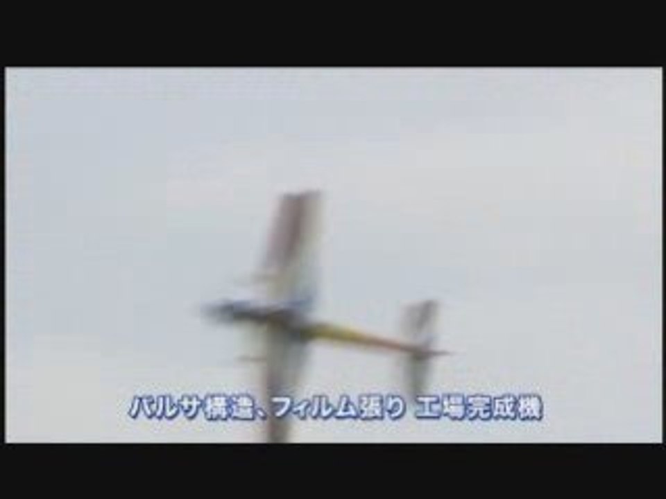 Kyosho Airplanes