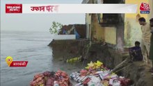 यूपी में गहराया बाढ़ का खतरा, प्रयागराज-बाराबंकी में नदियां उफान पर