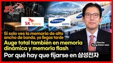 ¿Samsung Electronics en vez de SK hynix?: HBM no es todo; boom en DRAM para servidores y NAND