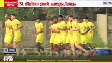 കേരള ബ്ലാസ്റ്റേഴ്സിന് പുതിയ ഉടമകൾ; ടീമിനെ ഉടൻ പ്രഖ്യാപിക്കും