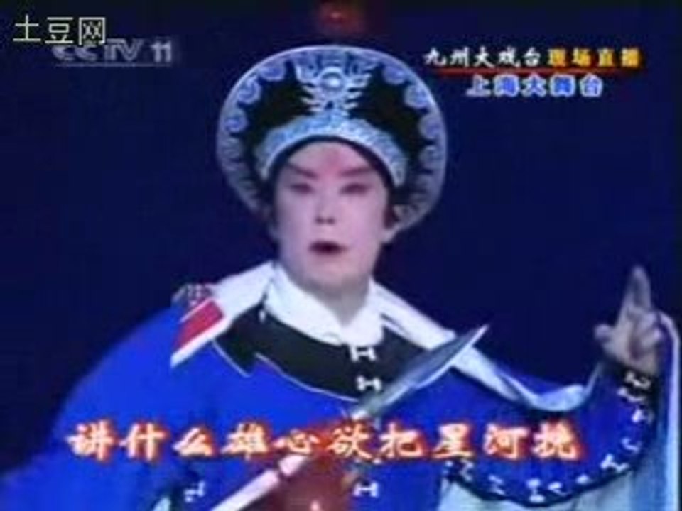 Beijing Opera«   -   »