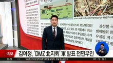김진의 돌직구쇼 - 9월 30일 신문브리핑