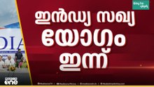 'ഗ്യാനേഷ് കുമാർ രാജിവെക്കണം'; സംയുക്ത പ്രതിഷേധം ശക്തമാക്കാൻ ഇന്ന് ഇൻഡ്യാ സഖ്യത്തിന്റെ യോഗം