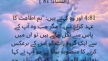 When people say one thing but hide another, Allah knows what is in their hearts. Stay sincere, turn away from negativity, and put your trust in Allah. 🤍 #Quran #QuranVerse #IslamicReminder #TrustAllah #IslamicQuotes