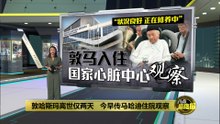 传今早入住国家心脏中心观察   法米：内阁为马哈迪健康祈祷