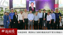 《988新闻线》：2026年09月30日 爱妻离世心神压力大，家属今送敦马入院观察情况良好！