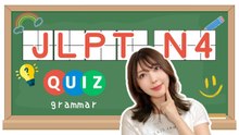 JLPT N4 Grammar Quiz: 20 Questions in 30 Seconds Each
