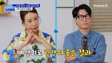 퇴행성 관절염 4기 진단받은 노유정?