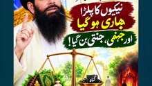 Sirf Ek Neki Ne Zindagi Badal Gai | Jahannum Se Jannat Tak Ka Safar