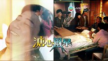 Heart of Greed | show | 2007 | Official Trailer