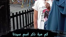 🥰 ليس المهم أن تعرف الإجابة... المهم أن تجرؤ على المحاولة! ❤️ | تحديات القرآن مع الأطفال 🌱