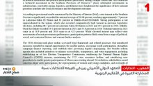 النشرة الصباحية  01/10/2026