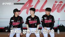"이기려면 최고의 라인업이어야 하니까" 그 어느 때보다 치열해진 포지션 경쟁