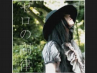 Amano Tsukiko Zero No Chouritsu - Noise