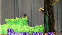 58回19番 バードウォッチング