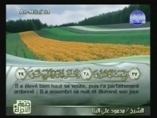 Sourate 79: An Nazi'ate (Qui arrachent les âmes)