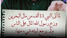 النبي كان فقيرا مختارا وليس مضطرا #shortsvideo #عمرونورالدين #shortvideo #الاسلام