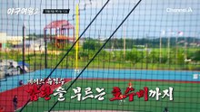 [다음이야기] '이제는 한일전이다!' 최강 일본팀을 상대로 온 힘을 쏟아내는 블랙퀸즈의 마지막 경기