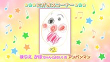 最新　それいけ！アンパンマン「しらたまさんとくらやみまん」
