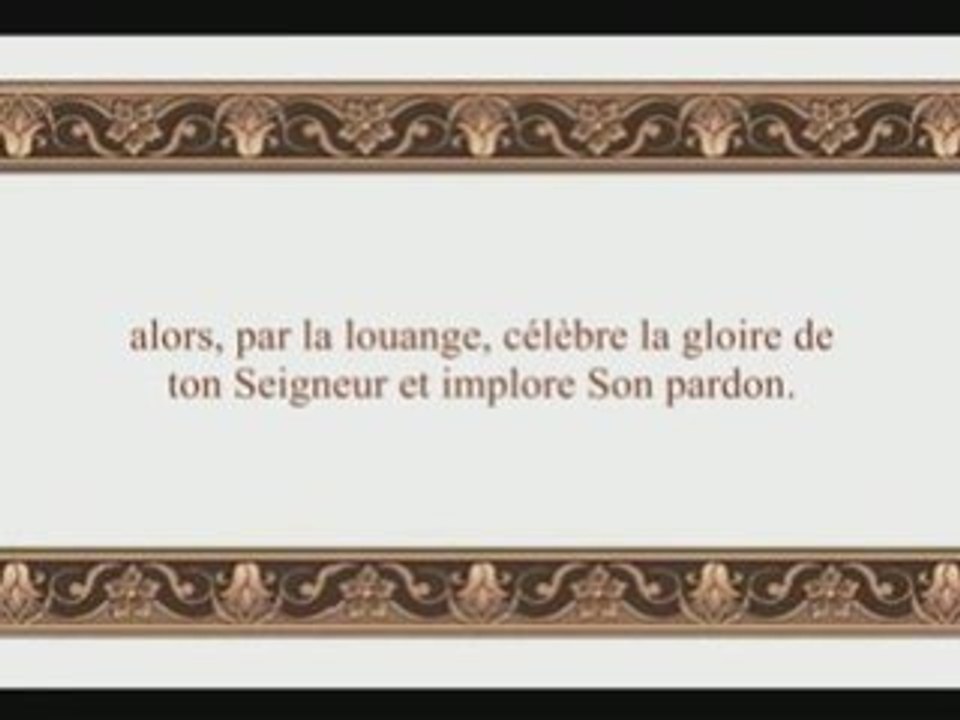 Sourate 110: An Nasr (sourate Le Secours)