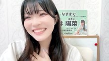 朝井陽菜 (ブルーなままで) 2026-10-01 14_17 SHOWROOM