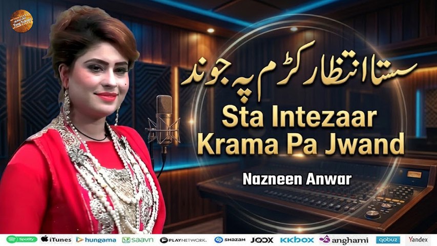 Pashto New Song 2026 | Sta Intezaar Krama Pa Jwand | Nazneen Anwar
