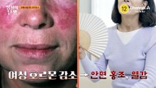 [예고] 갱년기 얼마나 알고 계십니까? 여성 호르몬의 모든 것 몸신의 탄생이 알려드립니다★