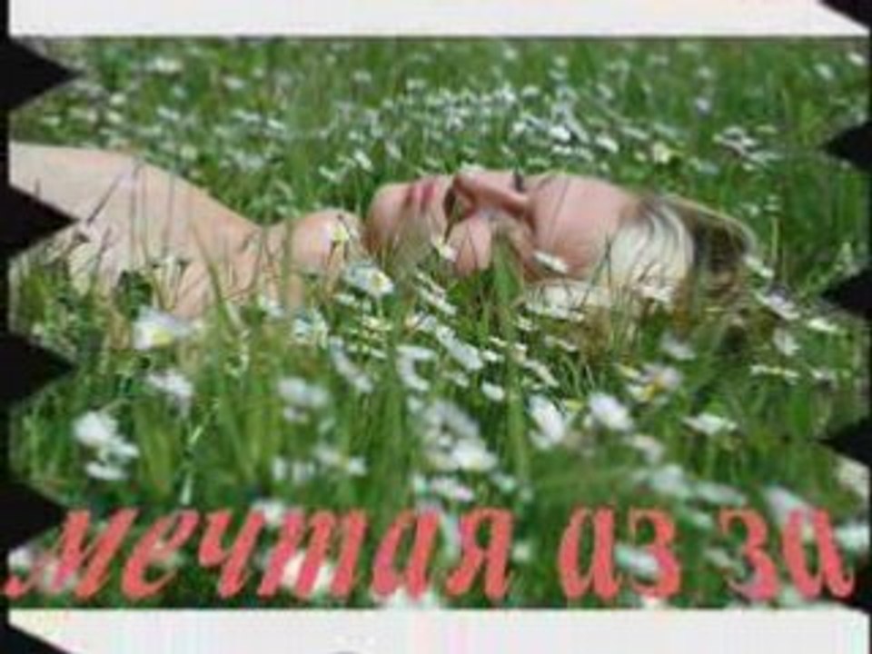 Още веднъж поне!