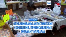 Франция: Mediapart публикует новые антисемитские сообщения, приписываемые лидеру ультраправых Жордану Барделла