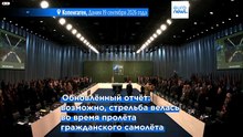 Армия Дании признала ошибки в отчёте о вторжениях дронов в 2025 году