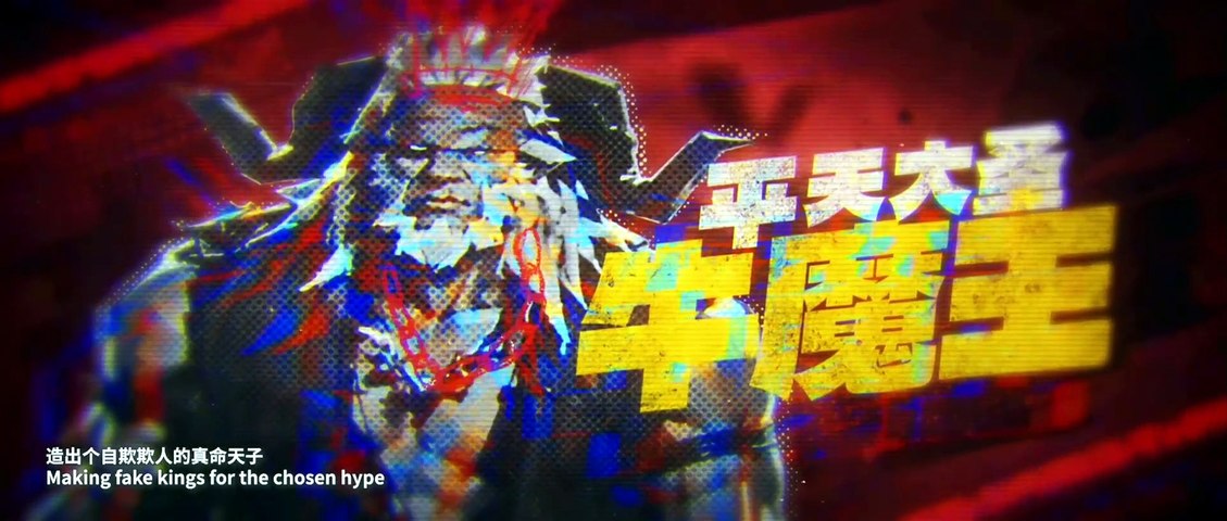 Avance de Looking for Gods (Yu Shen Ji)
